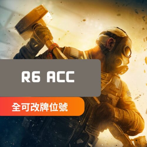 [白帳號] R6虹彩六號帳號 | 可改密碼郵箱 隨機皮膚 100等牌位號