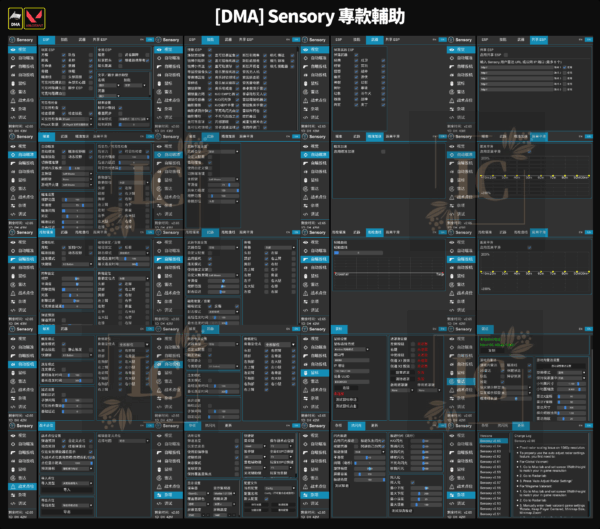 [特戰英豪]DMA-輔助軟體 | VT / RAY / EVO / Sensory