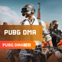[PUBG絕地求生]DMA-輔助軟體 | NEP