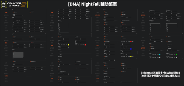 [CS2反恐菁英]DMA-輔助軟體 | NF / PUP | 5E 完美世界 FACEIT支援