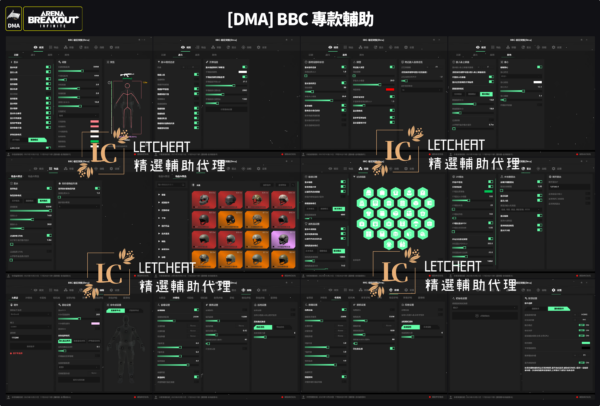 [AB暗區突圍]DMA-輔助軟體 | BCC / EZ / HS