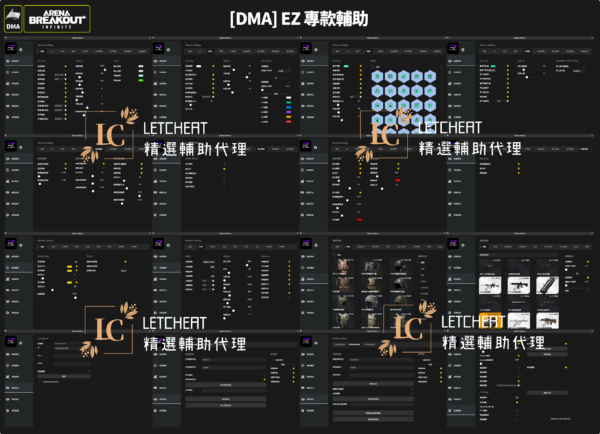 [AB暗區突圍]DMA-輔助軟體 | BCC / EZ / HS