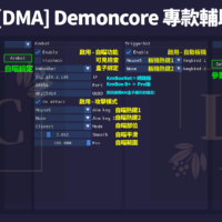[Rainbow6虹彩六號]DMA-輔助軟體 | Demoncore / JJBOYS