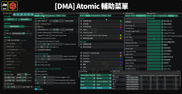[RUST腐蝕]DMA-輔助軟體 | Atomic / NF