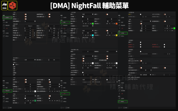 未命名設計 (3) Dark collage of DMA NightFall auxiliary menu settings panels with numerous toggles, sliders, and green-highlighted sections