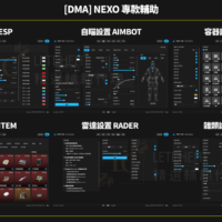 [DeltaForce三角洲行動]DMA-輔助軟體 | RAY / Nexo