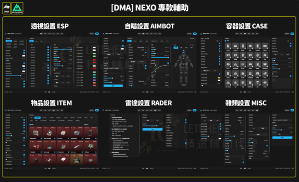[DeltaForce三角洲行動]DMA-輔助軟體 | RAY / Nexo
