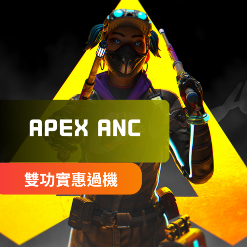 [雙功穩定]APEX-ANC外掛 | 透視 自瞄 物資發光 自動身法 觀戰列表 全圖雷達 中文菜單