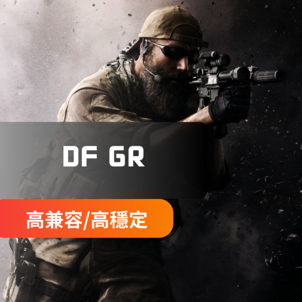 [暴力多功]Deltaforce三角洲行動-GR外部輔助 | 透視 自瞄 無後座 無擴散 粗子彈 魔術子彈 裝甲透視 中文物資透視 截圖保護 中文菜單 網咖兼容 簡易使用