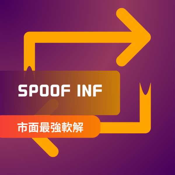 [ACE/EAC強力軟解] INFINITE | 暫時機器碼偽裝  APEX英雄/三角洲行動專用