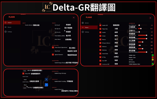[暴力多功]Deltaforce三角洲行動-GR外部輔助 | 透視 自瞄 無後座 無擴散 粗子彈 魔術子彈 裝甲透視 中文物資透視 截圖保護 中文菜單 網咖兼容 簡易使用