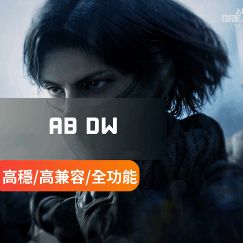 [穩定主推]ArenaBreakout暗區突圍-DW外部輔助 | 透視 自瞄 物資透視 物品欄透視 無後座力 子彈無擴散 中文透視 中文菜單
