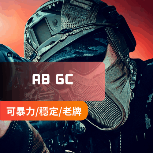 [多功主推]ArenaBreakout暗區突圍-GC私人外部 | 透視 自瞄 秒殺 雷達 魔術子彈 跑速加速 一秒換彈 物資透視 無閃光彈 自動撿拾 視野增加 物品欄透視 無後座力 子彈無擴散