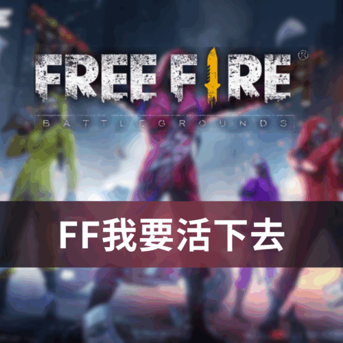 Freefire