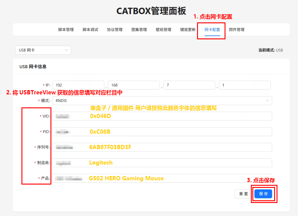 [DMA]Catbox盒子安裝教學 | Letcheat萊斯遊戲輔助/外掛商城
