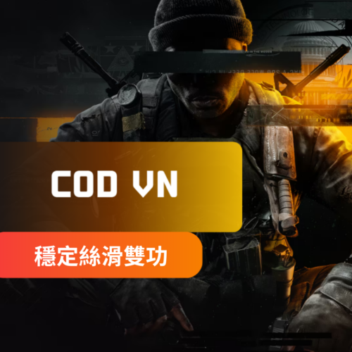 [穩定雙功]COD-VN外掛 | 透視 自瞄 雷達 (BO7/Warzone皆可用)