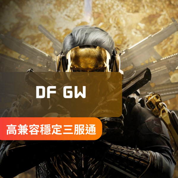 [內置高亮]Deltaforce三角洲行動-GW內置發光 | 自瞄 人物發光 子彈追蹤 自動開槍 無後座力 子彈無擴散 無開鏡搖擺 截圖保護 網咖兼容 無菜單