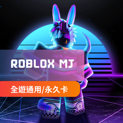[主播專用]Roblox-MJ外部外掛 | 透視 自瞄 飛天 加速 穿牆 過直播 載具飛行 TP傳送 修改頭顱大小 檢視他人視角 全遊戲通用