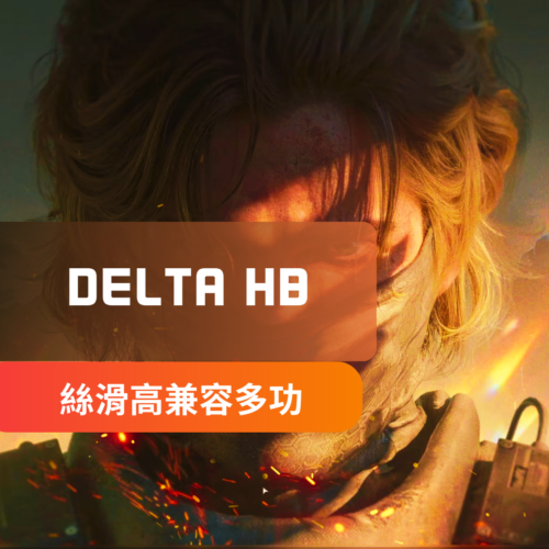 [絲滑穩定]Deltaforce三角洲行動-HB外部輔助 | 透視 自瞄 物資透視 高價值列表 截圖保護