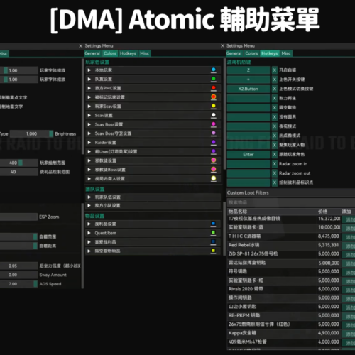 [RUST腐蝕]DMA-輔助軟體 | Atomic / NF | Letcheat萊斯遊戲外掛/輔助商城