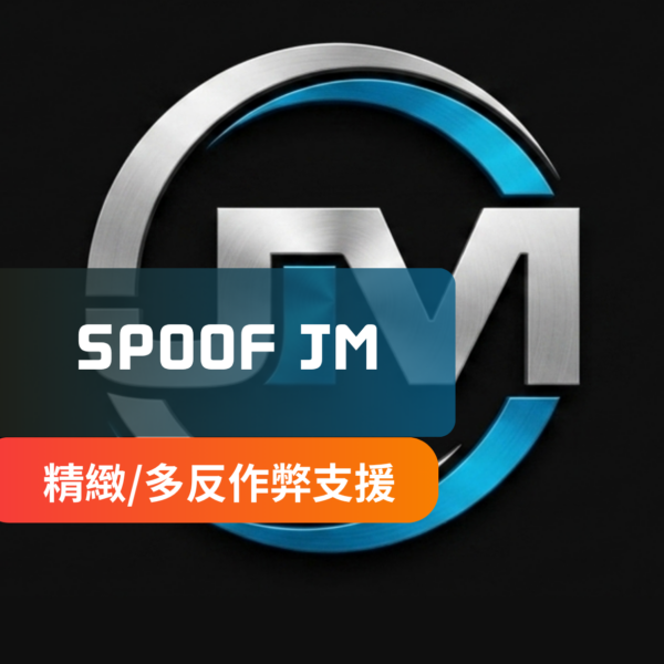 [強力解碼] JM | 永久機器碼偽裝 反作弊支援 BE / ACE 靜態+動態碼