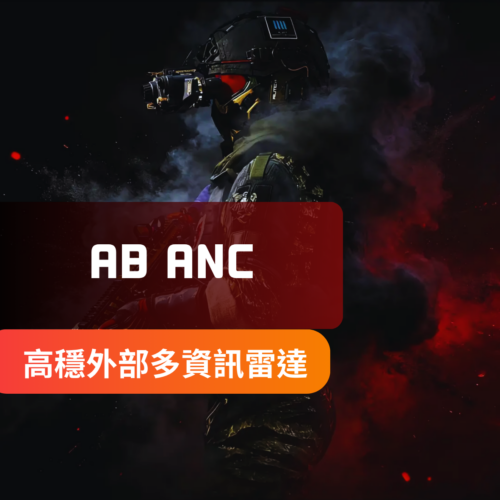 Futuristic soldier in tactical gear against a smoky dark backdrop with two red banners overlaying the lower area showing 'AB ANC' and Chinese text.
