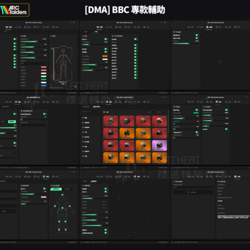 Collage of dark UI panels with sliders and Chinese labels, showing DMA BBC ARC Raiders cheat/settings screens and item grid.