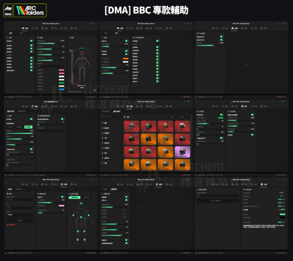 Collage of dark UI panels with sliders and Chinese labels, showing DMA BBC ARC Raiders cheat/settings screens and item grid.