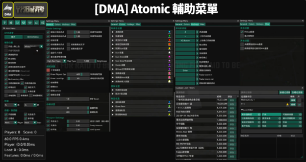 [EFT逃離塔克夫]DMA-輔助軟體 | Atomic / Titan