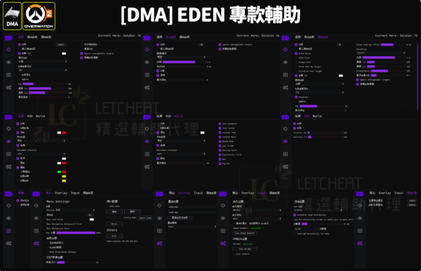 [OW鬥陣特工]DMA-輔助軟體 | GSG / EDEN