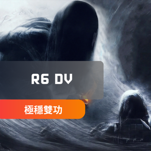 [穩定主推]R6虹彩六號-DV外部輔助 | 透視 自瞄 雷達 技能透視 無人機透視