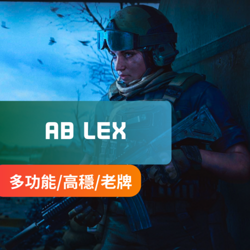[長穩多功]ArenaBreakout暗區突圍-LEX外部輔助 | 透視 自瞄 雷達 飛天 物資透視 物品欄透視 無後座力 子彈無擴散 中文菜單