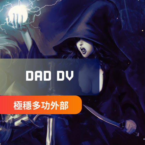 [極穩主推]DND越來越黑暗-DV外部輔助 | 自瞄 靜音近戰 玩家透視 怪物透視 物資透視 屍包透視 地圖玩家狀態表列表