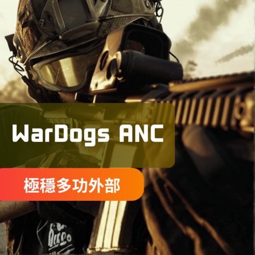 [穩定主推]WARDOGS戰狗-ANC外部輔助 | 透視 自瞄 雷達 無擴散 無後座 子彈瞬擊 魔術子彈 物資透視